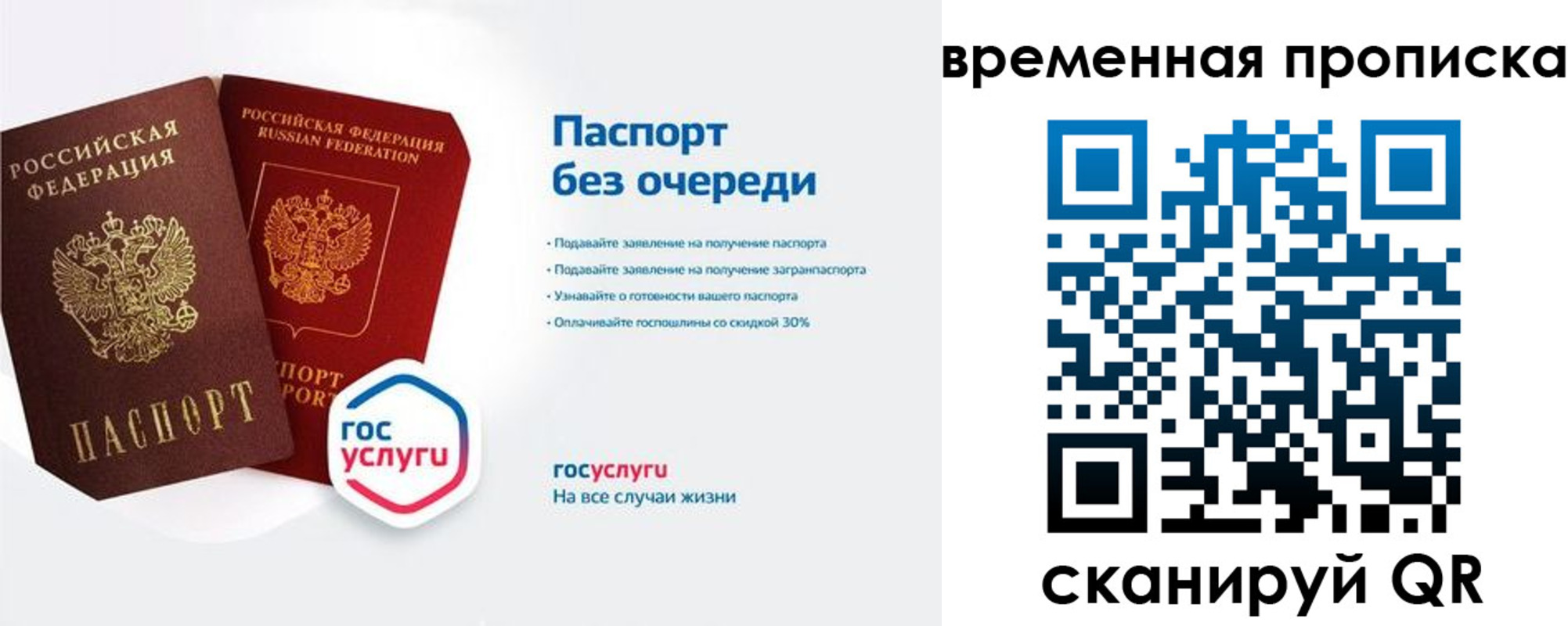 прописка штамп в Каргате