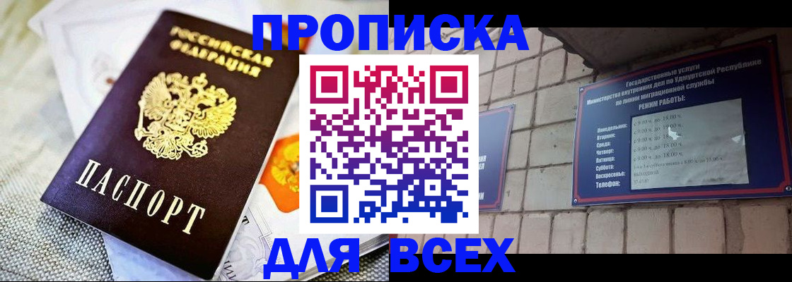 пропишу в квартире в Каргате