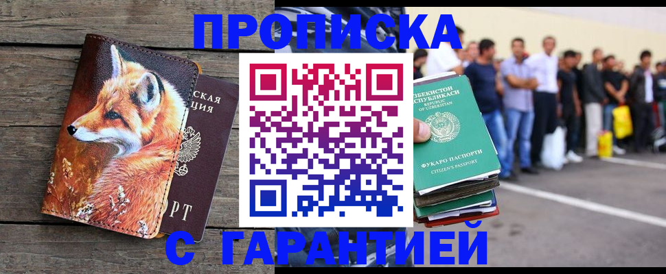 временная регистрация 2025 в Каргате