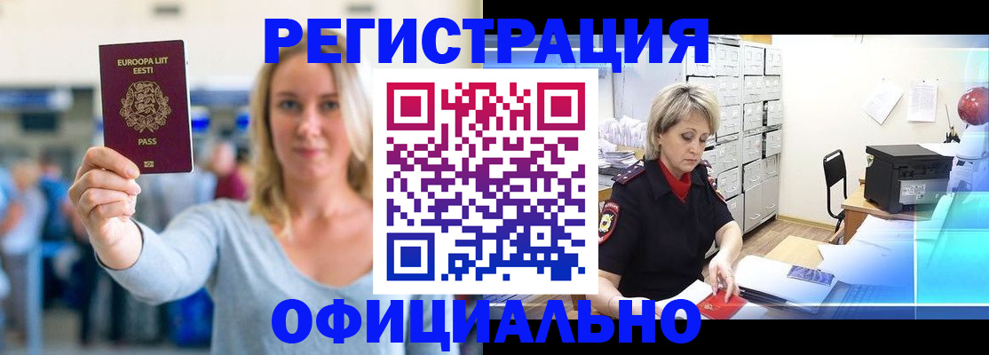 временная регистрация поиск в Каргате