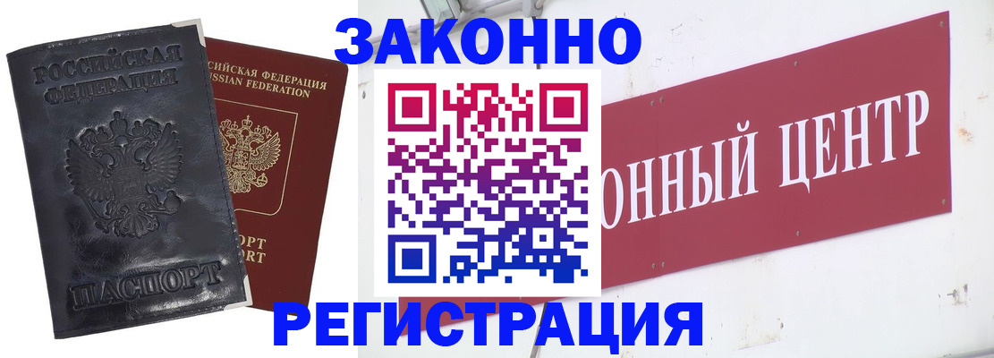 временная регистрация поиск в Каргате
