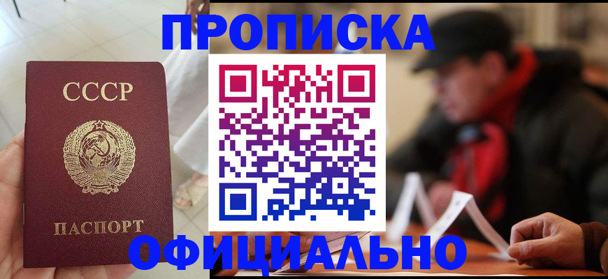 временная регистрация для школы в Каргате