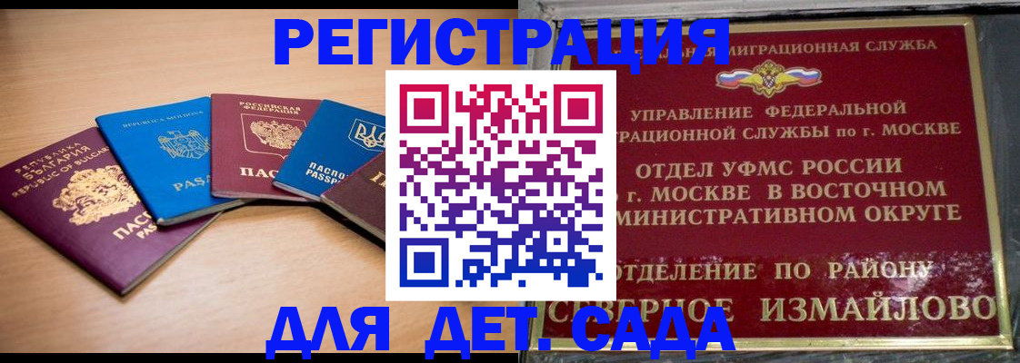 прописка гарантия в Каргате