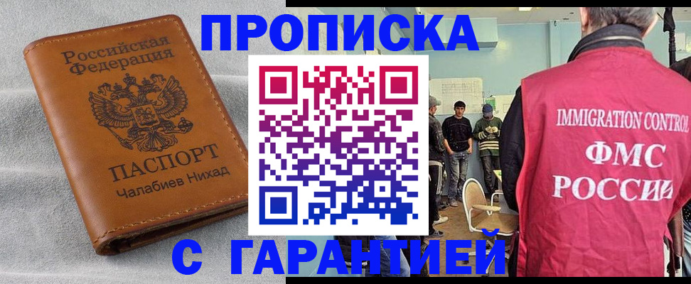 прописка в Каргате